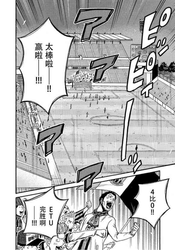 逆转监督韩漫全集-第558话无删减无遮挡章节图片 