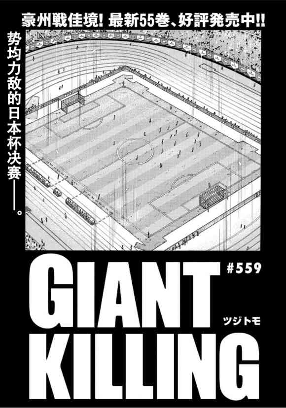逆转监督韩漫全集-第559话无删减无遮挡章节图片 
