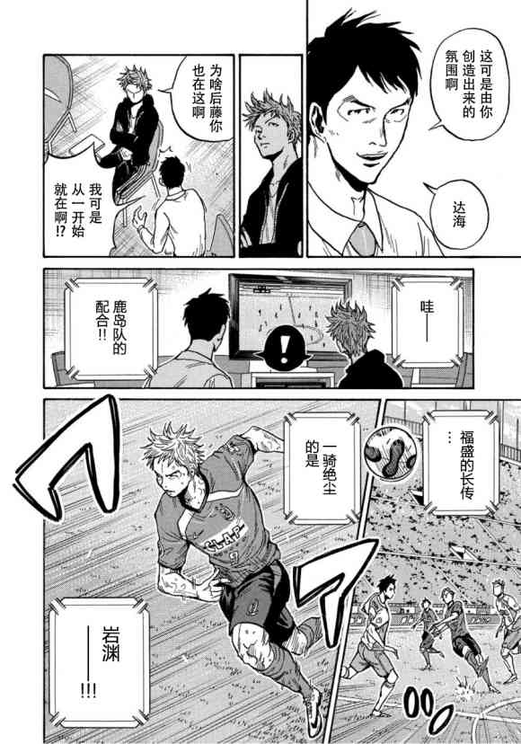 逆转监督韩漫全集-第559话无删减无遮挡章节图片 