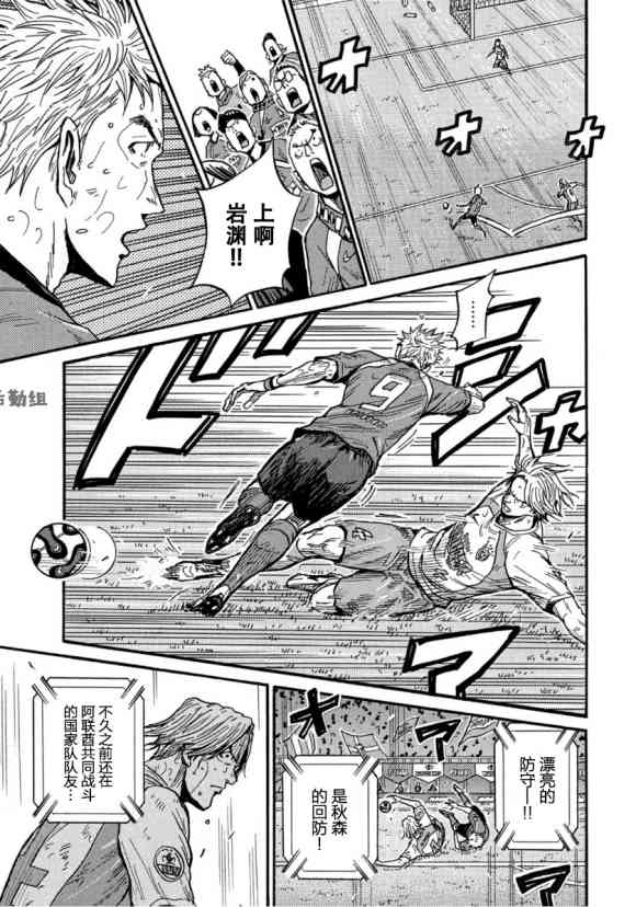 逆转监督韩漫全集-第559话无删减无遮挡章节图片 