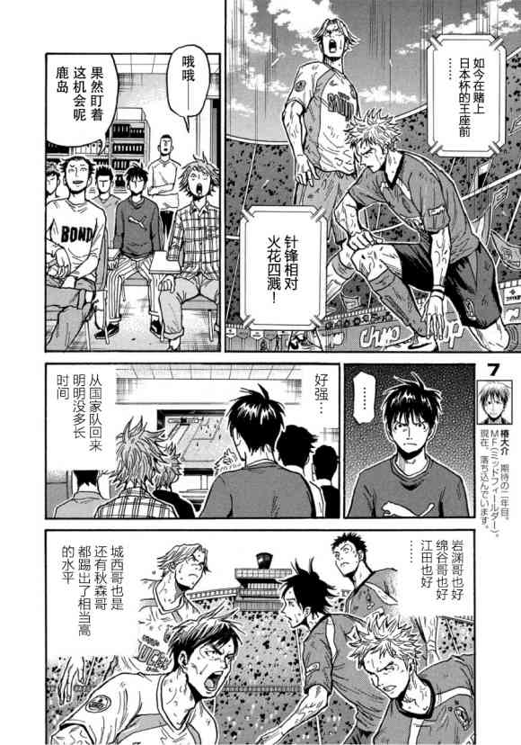 逆转监督韩漫全集-第559话无删减无遮挡章节图片 