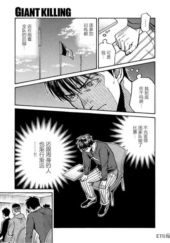 逆转监督韩漫全集-第559话无删减无遮挡章节图片 