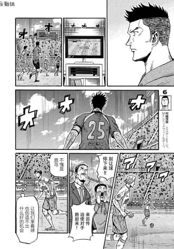 逆转监督韩漫全集-第559话无删减无遮挡章节图片 