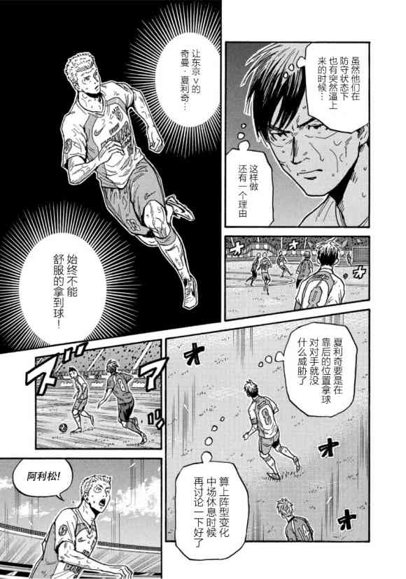 逆转监督韩漫全集-第559话无删减无遮挡章节图片 