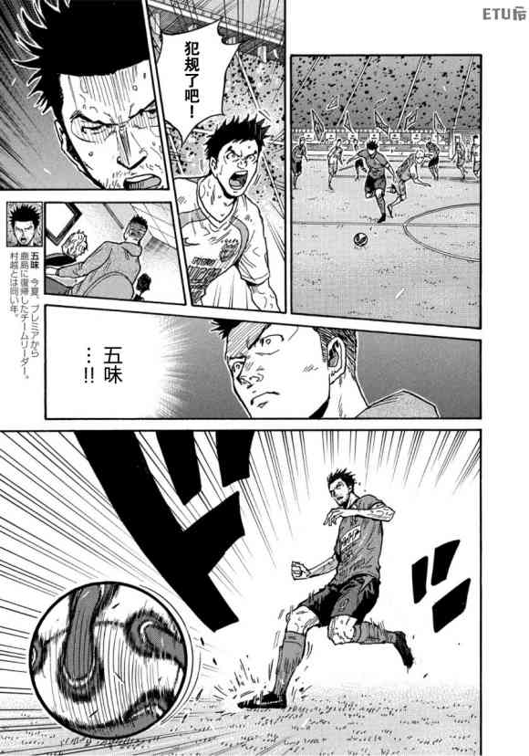 逆转监督韩漫全集-第559话无删减无遮挡章节图片 
