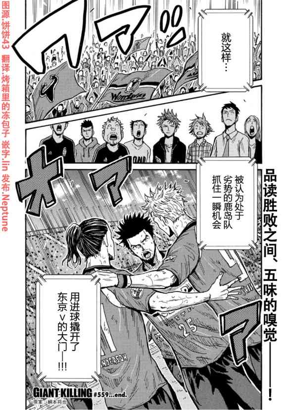 逆转监督韩漫全集-第559话无删减无遮挡章节图片 