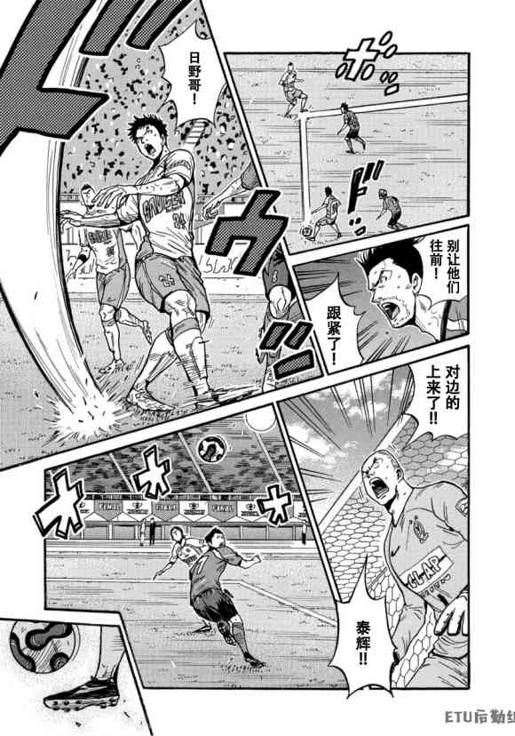 逆转监督韩漫全集-第559话无删减无遮挡章节图片 