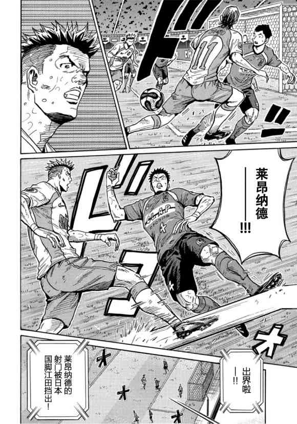 逆转监督韩漫全集-第559话无删减无遮挡章节图片 