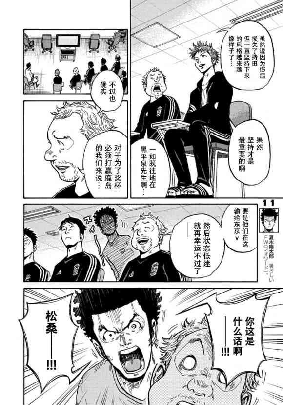 逆转监督韩漫全集-第559话无删减无遮挡章节图片 