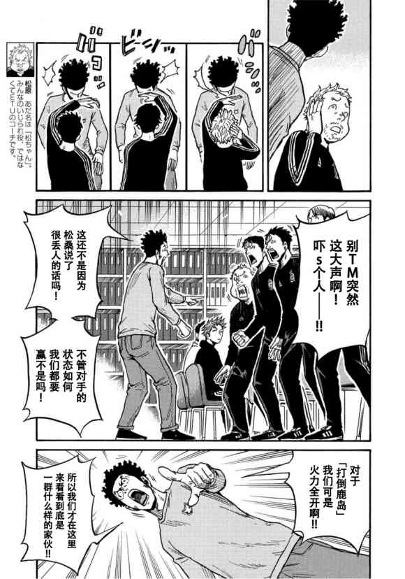 逆转监督韩漫全集-第559话无删减无遮挡章节图片 