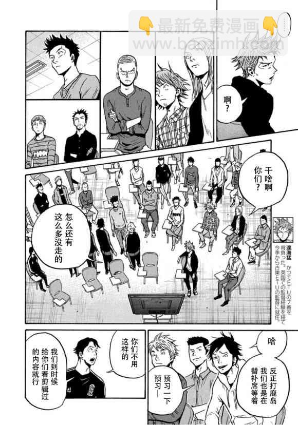 逆转监督韩漫全集-第559话无删减无遮挡章节图片 