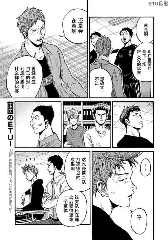 逆转监督韩漫全集-第559话无删减无遮挡章节图片 