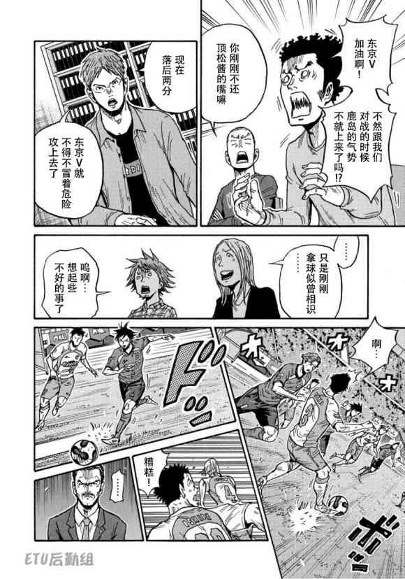 逆转监督韩漫全集-第560话无删减无遮挡章节图片 