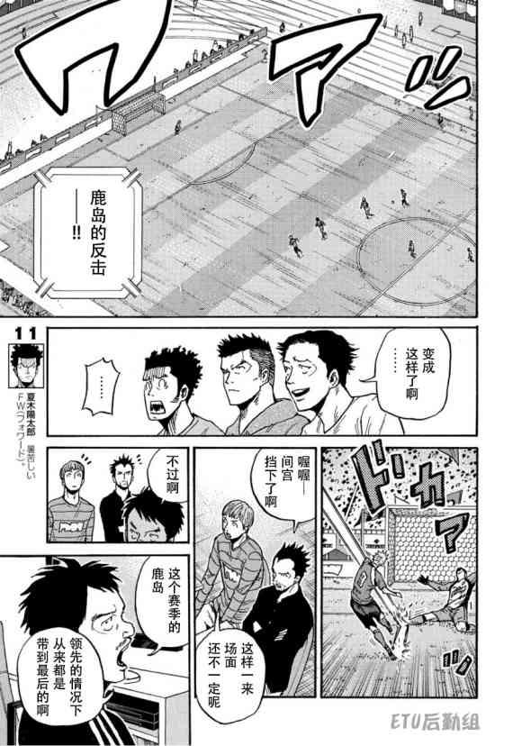 逆转监督韩漫全集-第560话无删减无遮挡章节图片 