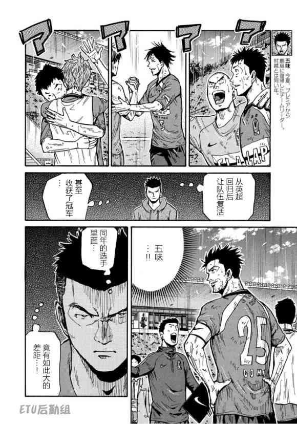逆转监督韩漫全集-第560话无删减无遮挡章节图片 