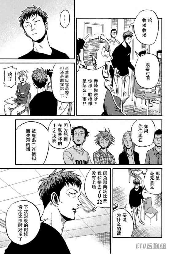 逆转监督韩漫全集-第560话无删减无遮挡章节图片 