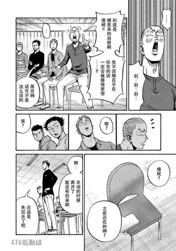 逆转监督韩漫全集-第560话无删减无遮挡章节图片 