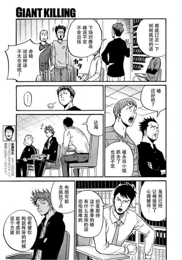 逆转监督韩漫全集-第560话无删减无遮挡章节图片 