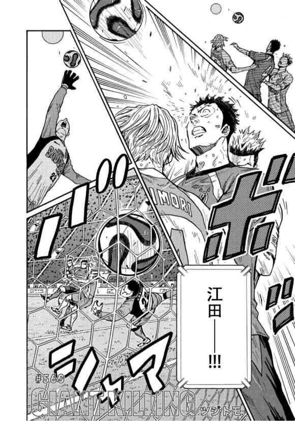 逆转监督韩漫全集-第560话无删减无遮挡章节图片 