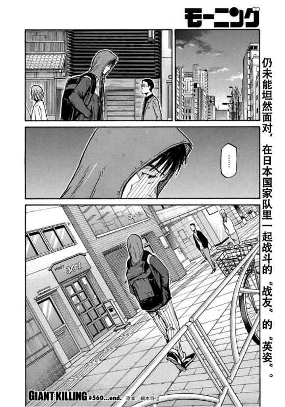 逆转监督韩漫全集-第560话无删减无遮挡章节图片 