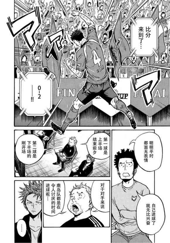 逆转监督韩漫全集-第560话无删减无遮挡章节图片 
