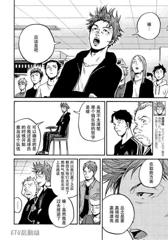 逆转监督韩漫全集-第560话无删减无遮挡章节图片 