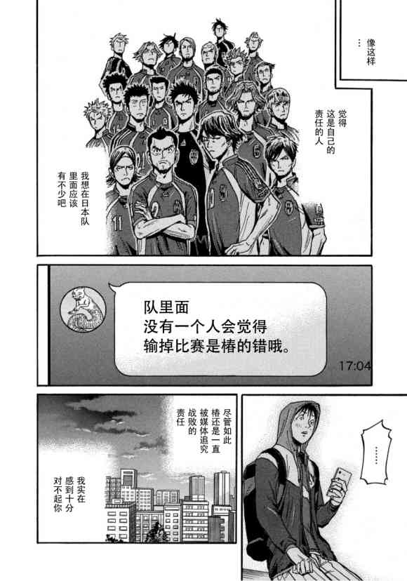 逆转监督韩漫全集-第561话无删减无遮挡章节图片 