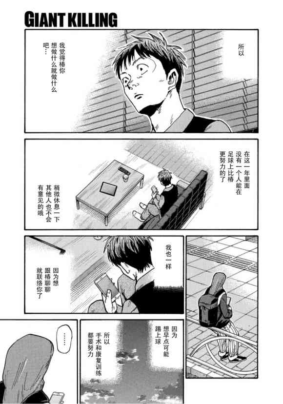 逆转监督韩漫全集-第561话无删减无遮挡章节图片 