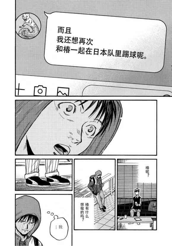 逆转监督韩漫全集-第561话无删减无遮挡章节图片 
