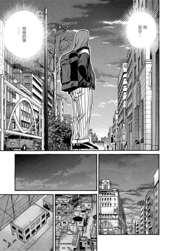 逆转监督韩漫全集-第561话无删减无遮挡章节图片 