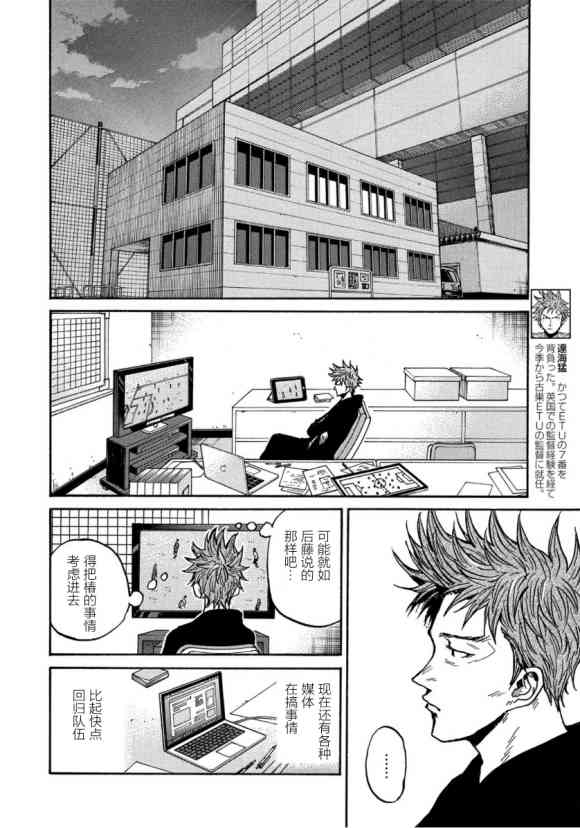 逆转监督韩漫全集-第561话无删减无遮挡章节图片 