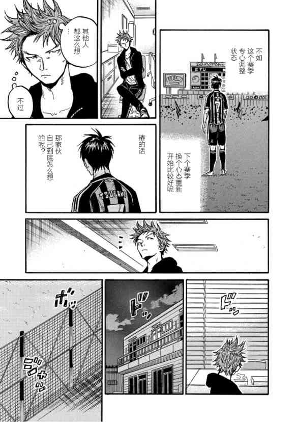 逆转监督韩漫全集-第561话无删减无遮挡章节图片 