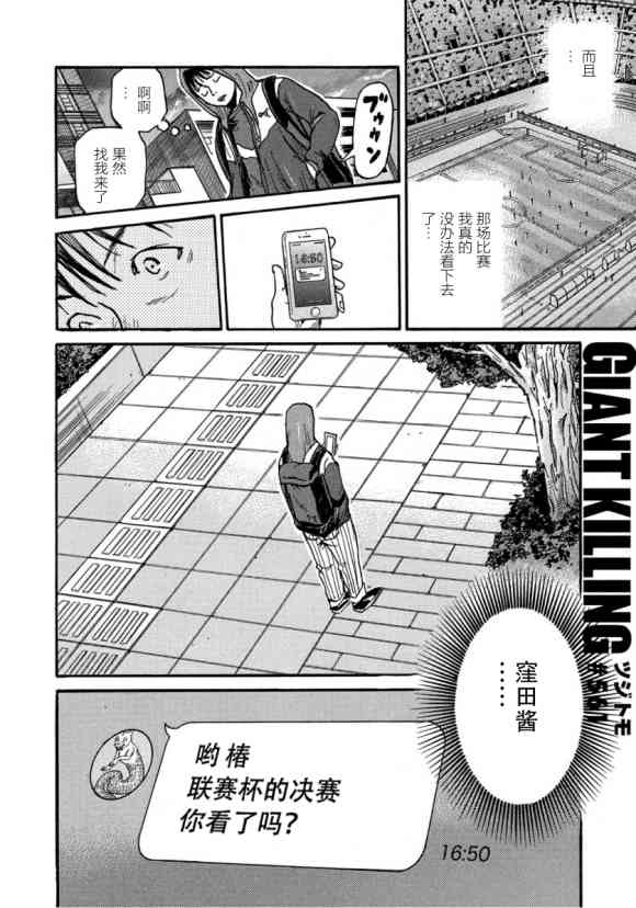 逆转监督韩漫全集-第561话无删减无遮挡章节图片 