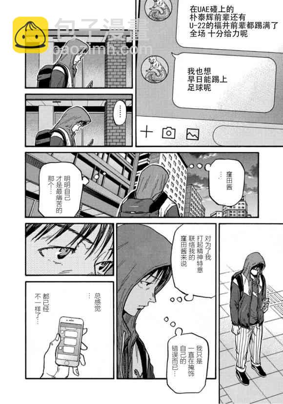 逆转监督韩漫全集-第561话无删减无遮挡章节图片 