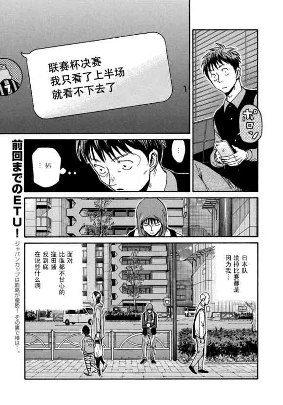 逆转监督韩漫全集-第561话无删减无遮挡章节图片 