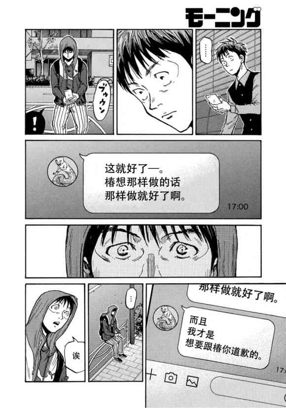 逆转监督韩漫全集-第561话无删减无遮挡章节图片 