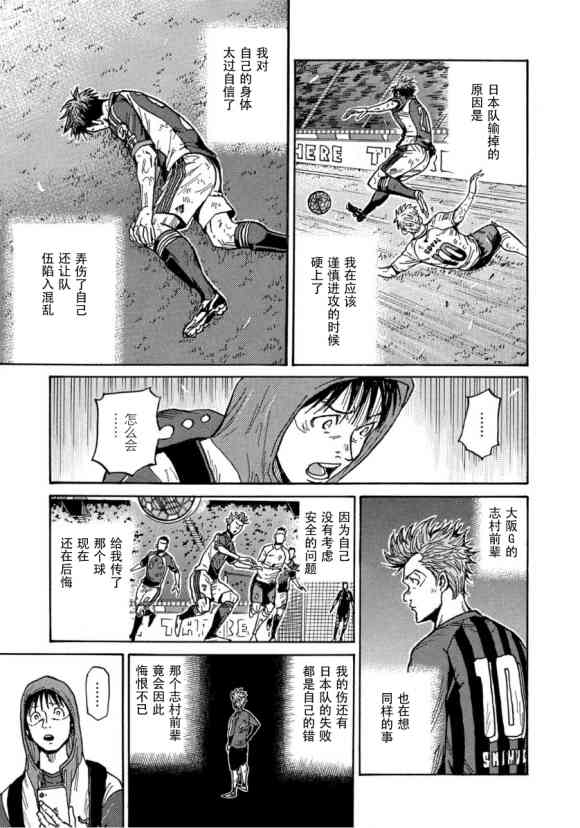 逆转监督韩漫全集-第561话无删减无遮挡章节图片 