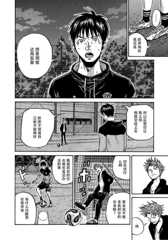 逆转监督韩漫全集-第562话无删减无遮挡章节图片 