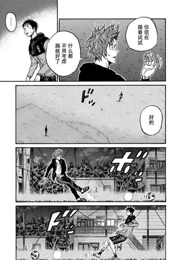 逆转监督韩漫全集-第562话无删减无遮挡章节图片 