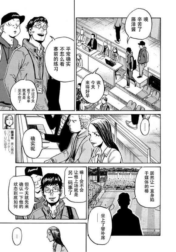 逆转监督韩漫全集-第562话无删减无遮挡章节图片 