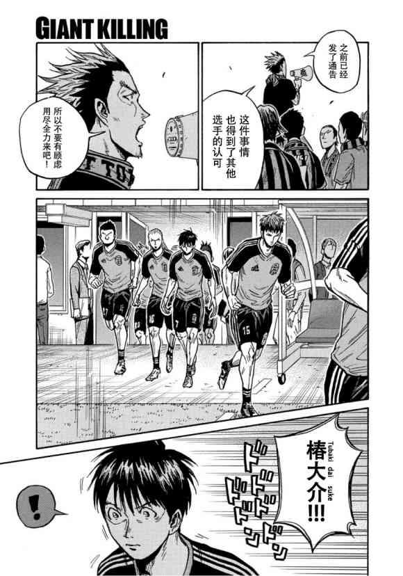 逆转监督韩漫全集-第562话无删减无遮挡章节图片 
