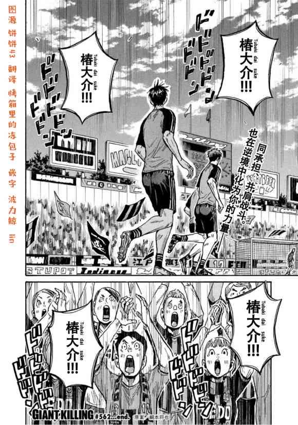 逆转监督韩漫全集-第562话无删减无遮挡章节图片 
