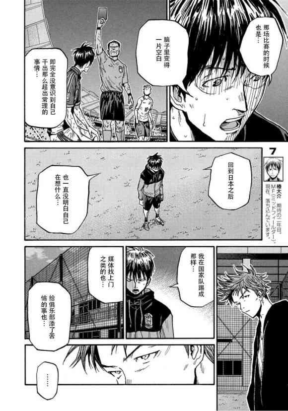 逆转监督韩漫全集-第562话无删减无遮挡章节图片 