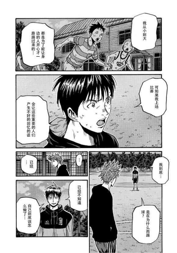 逆转监督韩漫全集-第562话无删减无遮挡章节图片 