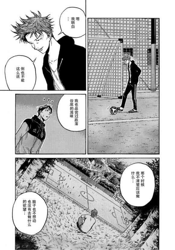 逆转监督韩漫全集-第562话无删减无遮挡章节图片 