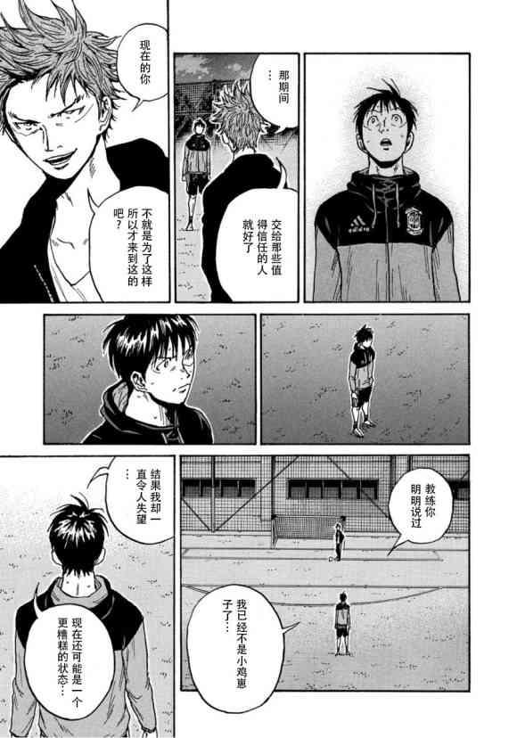 逆转监督韩漫全集-第562话无删减无遮挡章节图片 