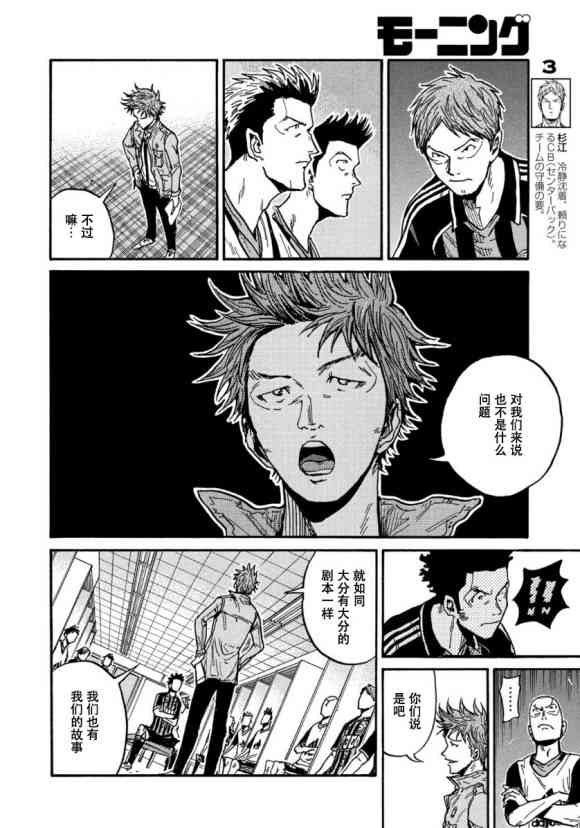 逆转监督韩漫全集-第563话无删减无遮挡章节图片 