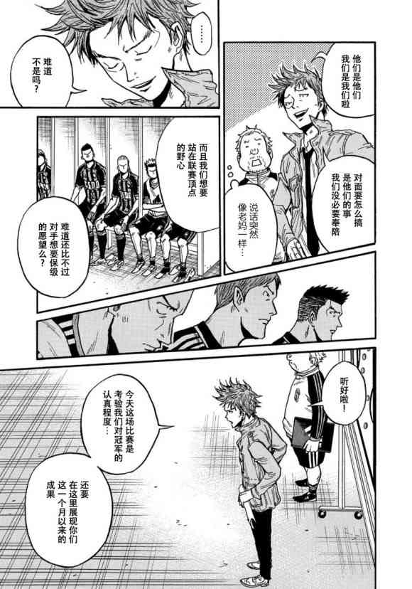 逆转监督韩漫全集-第563话无删减无遮挡章节图片 