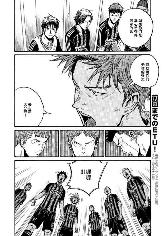逆转监督韩漫全集-第563话无删减无遮挡章节图片 