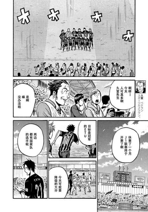 逆转监督韩漫全集-第563话无删减无遮挡章节图片 